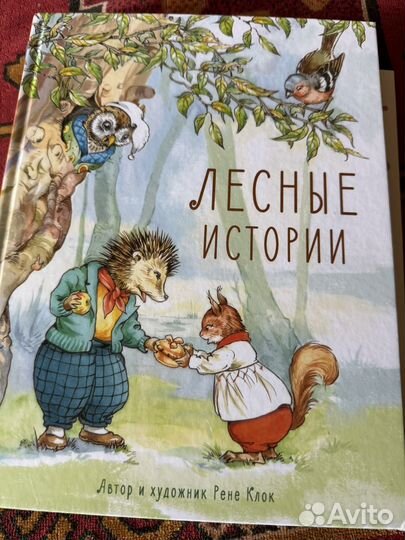 Детские книги: «Мышонок Тим», «Поцелуй в ладошке»