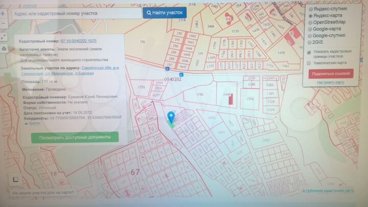 Участок 7,5 сот. (ИЖС)