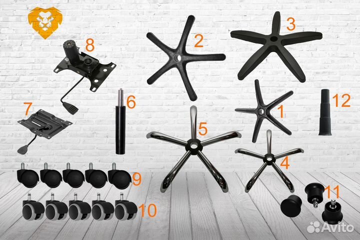 Комплектующие запчасти для офисных кресел