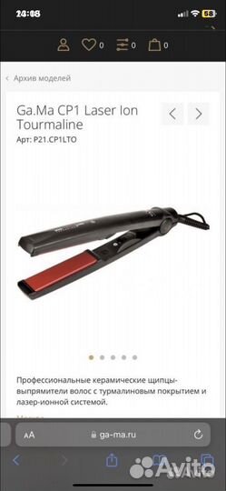 Плойка для волос Ga.Ma