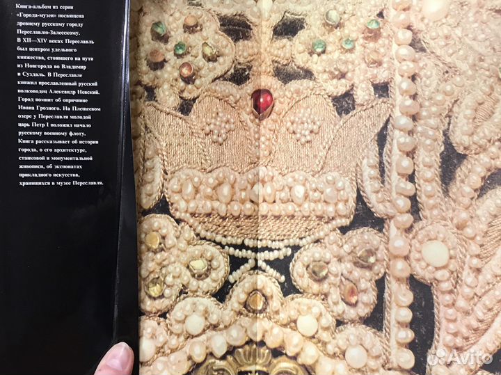 Переславль-Залесский