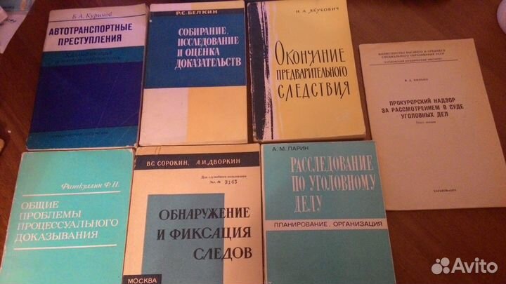 Книги по криминалистике и уголовному праву