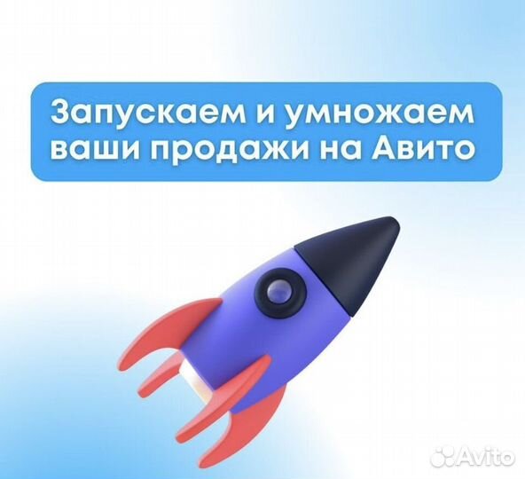 Авитолог вывод в топ