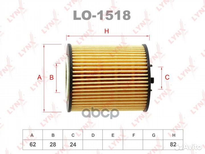 Фильтр масляный LO-1518 lynxauto