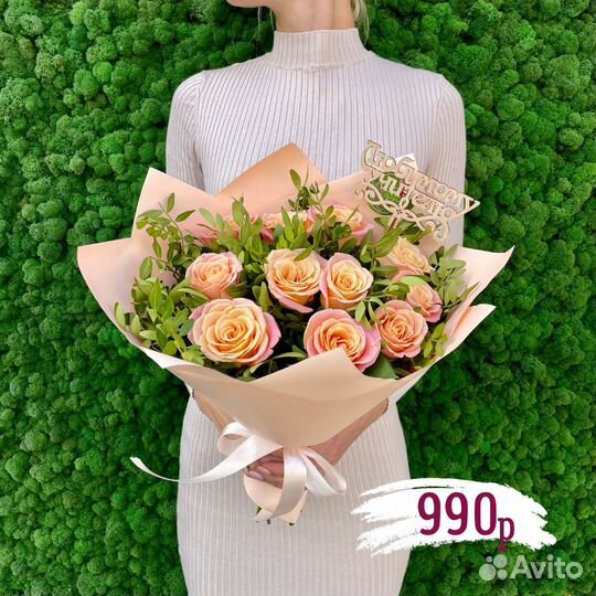 Цветы букеты с доставкой по Саратову