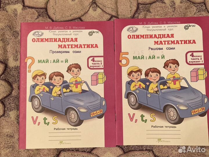 Рабочие тетради для подготовки к олимпиаде