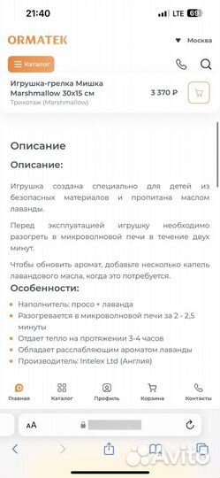 Медведь-грелка