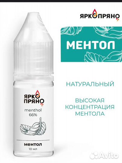 Пищевые ароматизаторы