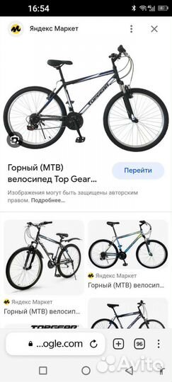 Горный,скоростной,велосипед продаю