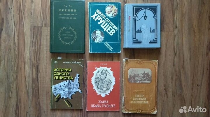 Исторические книги