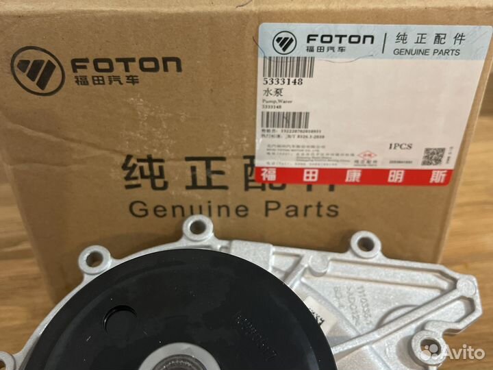 Насос водяной Помпа Газель Бизнес Некст Cummins