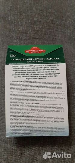 Морская соль для ванны