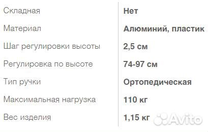 Трость четырёхопорная с широким основанием