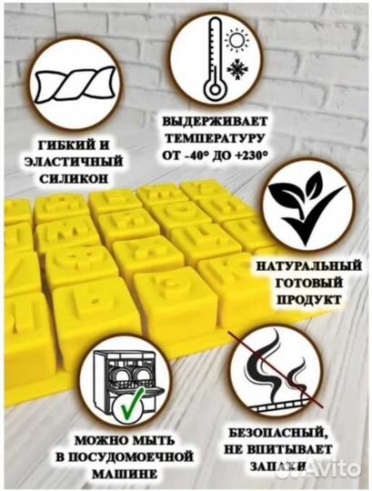 Силиконовая форма