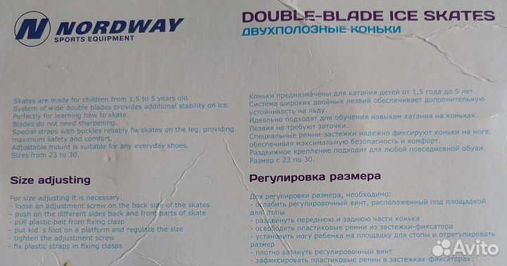 Коньки детские двухполозные раздвижные Nordway