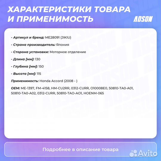 Опора двигателя