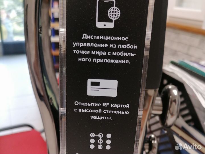 Умный дверной замок