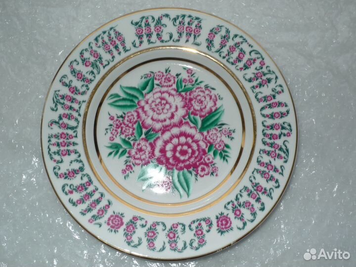Агитационный фарфор, тарелка, лфз, СССР