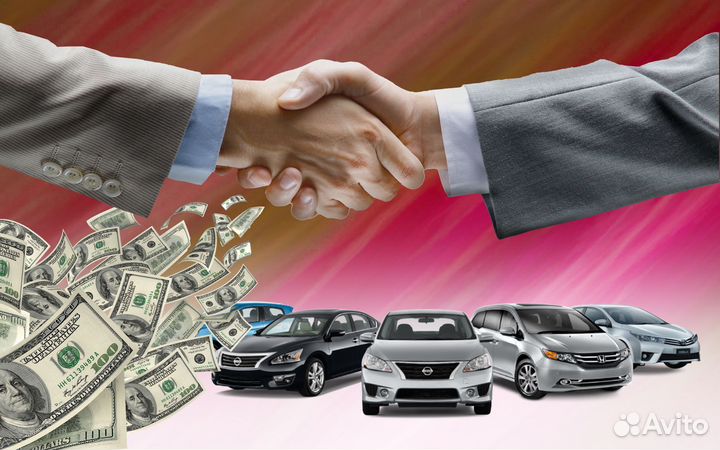Купля продажа автомобиля