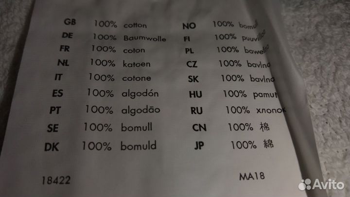 Полотенце Икея Nackten Новое (60*130 см)