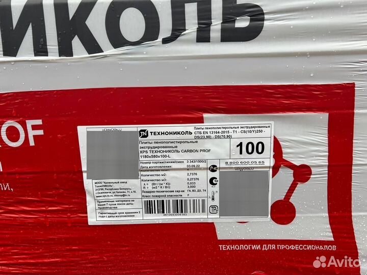 Технониколь XPS Carbon prof 1180*580*50мм L