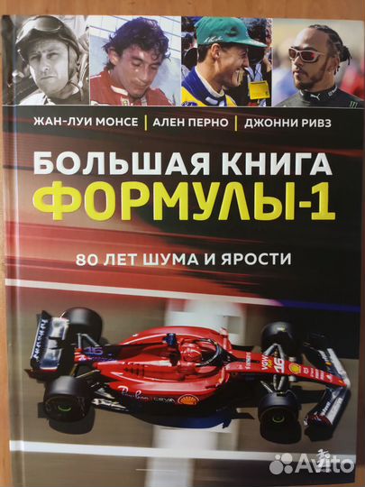 Большая книга 