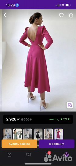 Вечернее платье 46 48