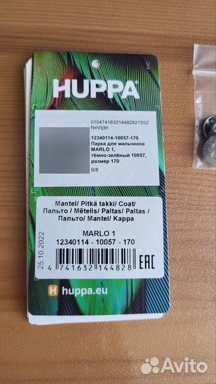 Парка Huppa подростковая 170