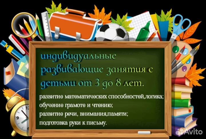 Подготовка к школе