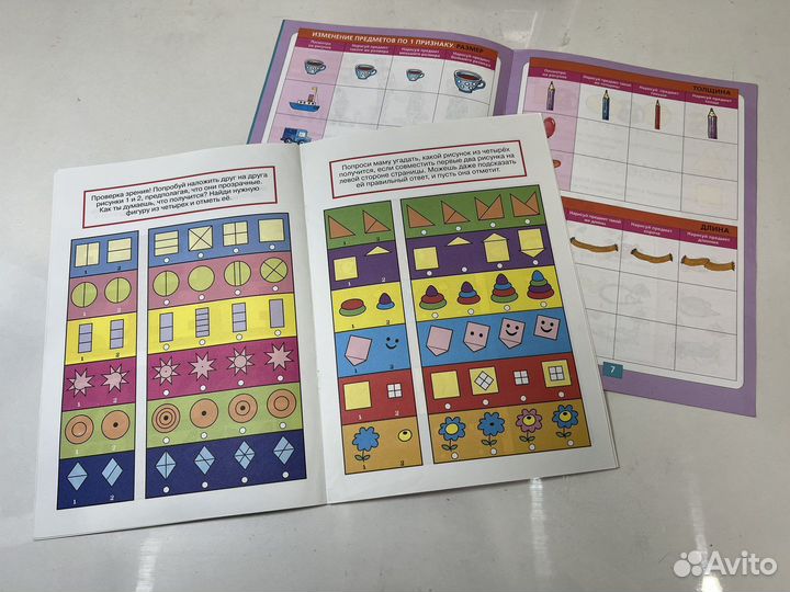 Развивающие пособия для детей