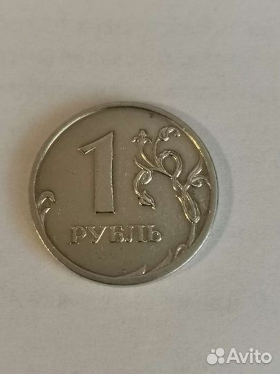 1 рубль 2009, ммд, не магнит