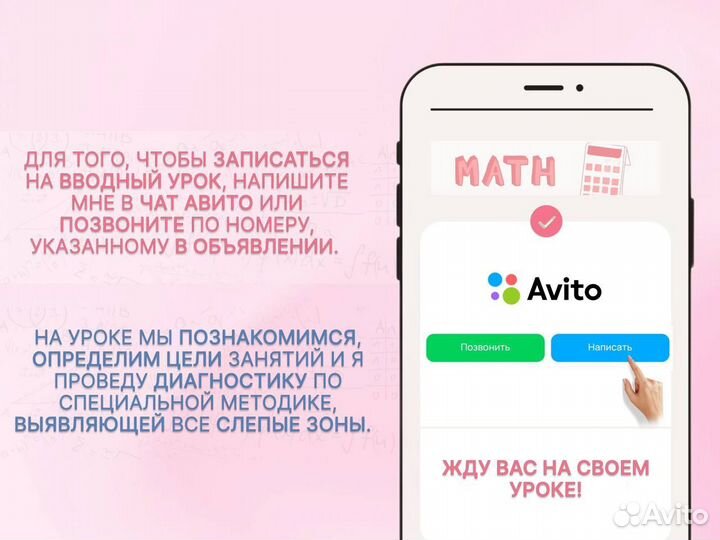 Репетитор по математике / Подготовка к ЕГЭ, ОГЭ