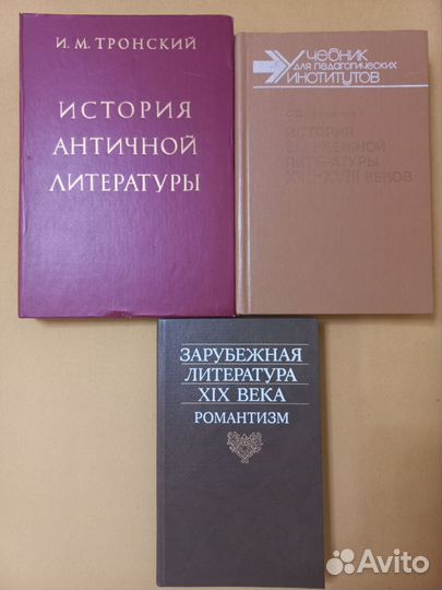 Книги История литературы