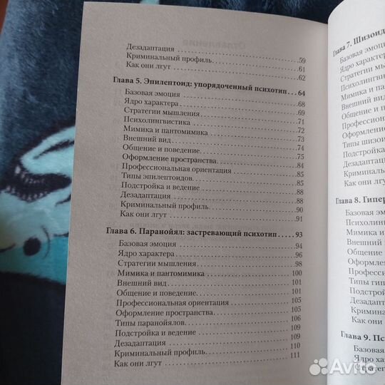 Книги по психологии Вижу вас насквозь Е. Спирица