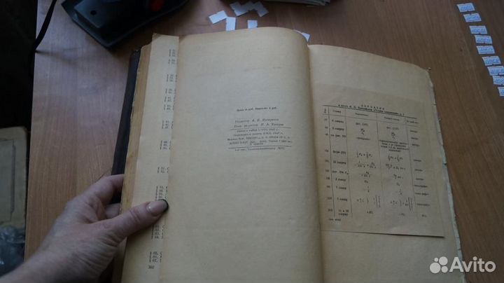 Прокофьев И.,Смирнов А. Теория сооружений. часть 1