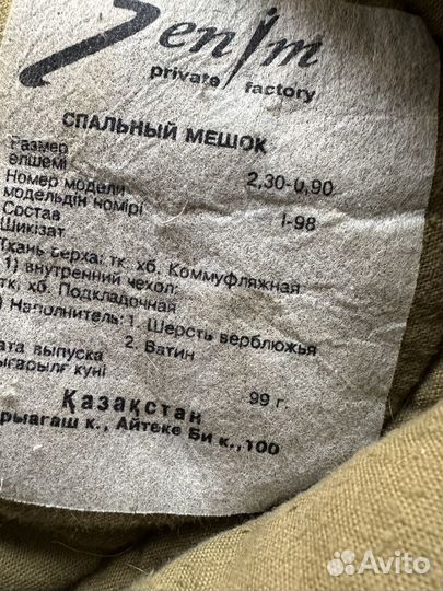 Спальный мешок зимний бу