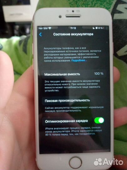 iPhone 7, 32 ГБ