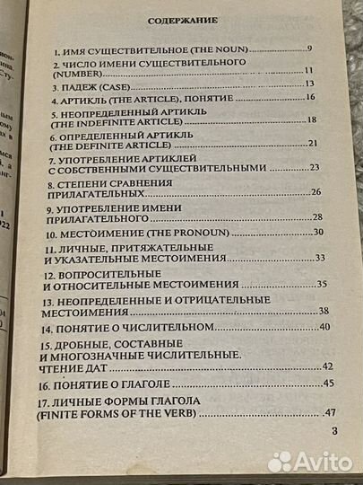 Грамматика английского языка Скорлупкина И.А