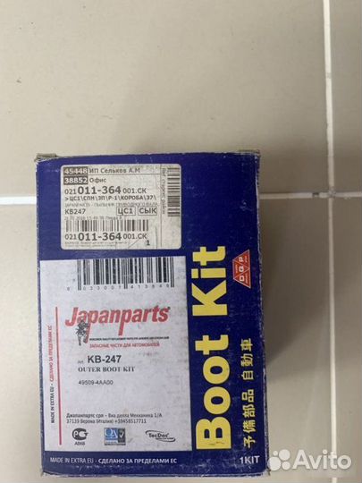 Пыльник шруса наружного Kia Bongo