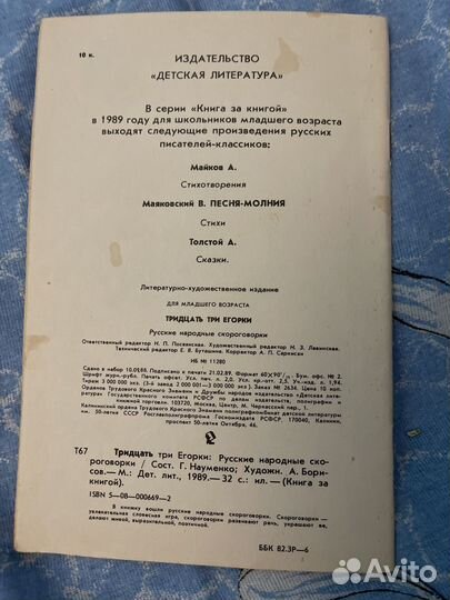 Скороговорки