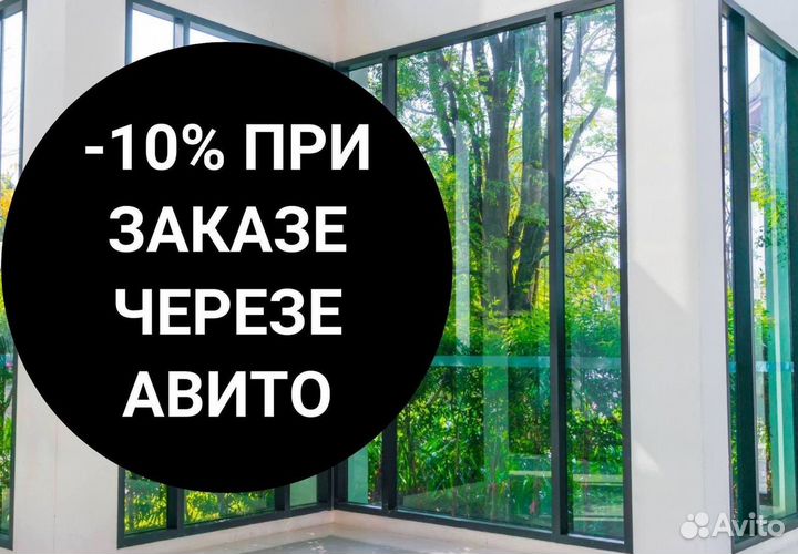 Балкон пластиковый