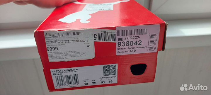 Детские футбольные бутсы puma 32 размер