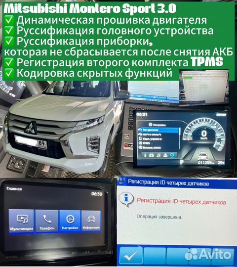 Пермь. Прошивка mitsubishi, Евро 2, S-AWC, чип