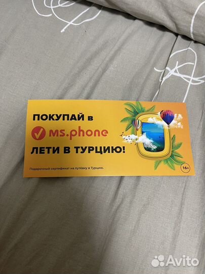 Путевка в турцию