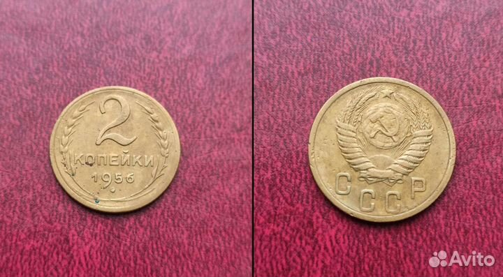 Монеты СССР 2 копейки погодовка 1953-1957гг