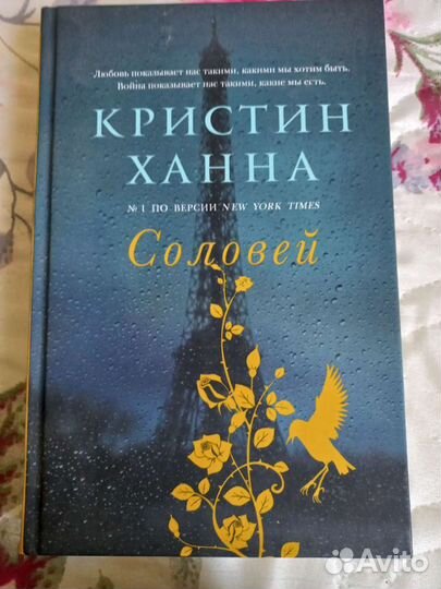 Кристин Ханна 