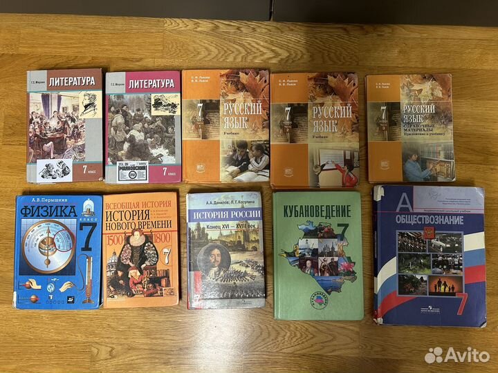 Учебники 7 класс
