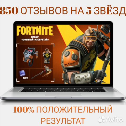 Набор Собирай-изобретай Фортнайт Вбаксы Код Ключ купить в Москве ...