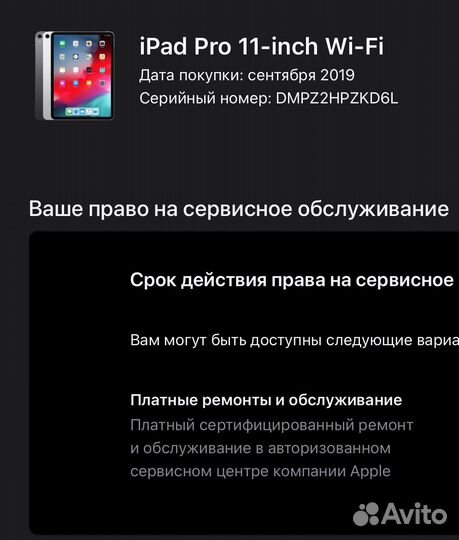 iPad pro 11 2018 256gb