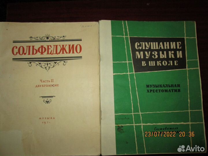 Хрестоматия по гармонии фортепиано хрестоматия му